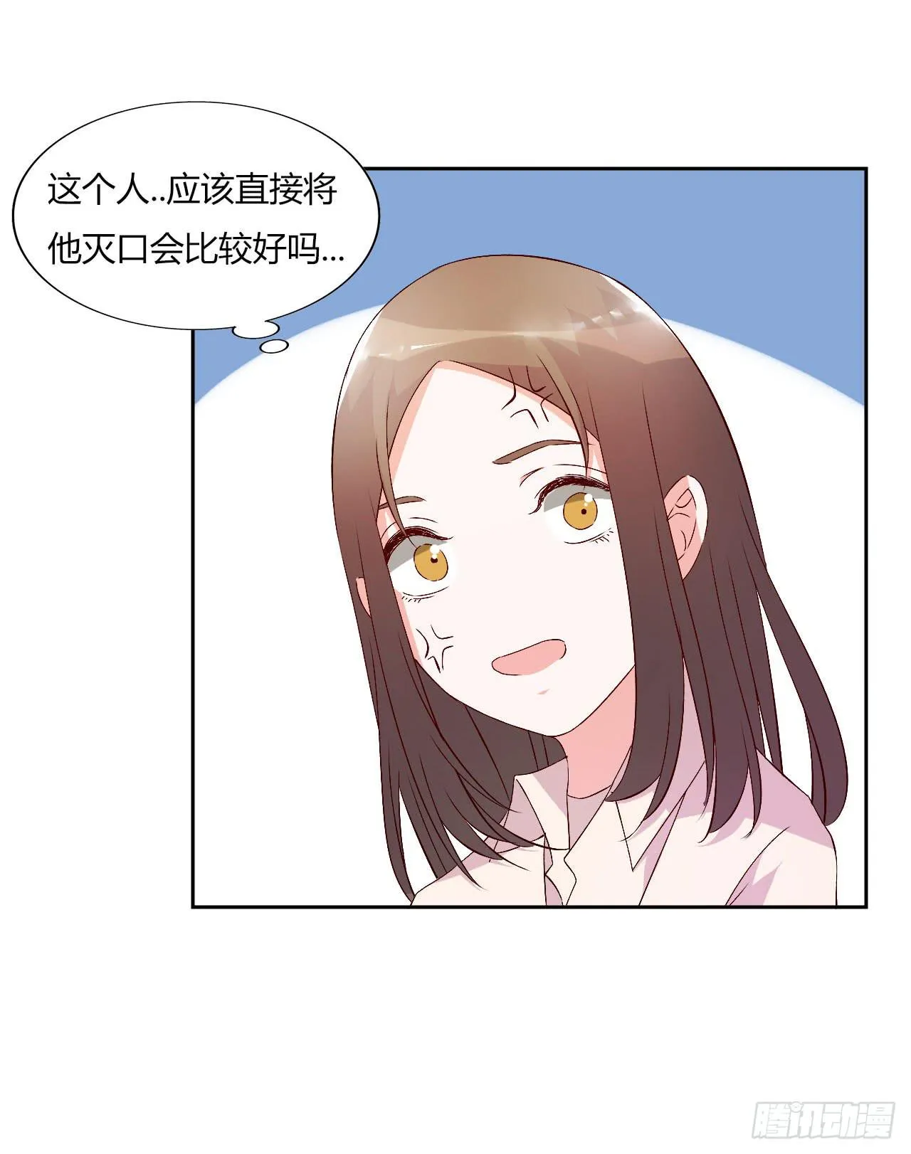 擦身达人！？ 第42页
