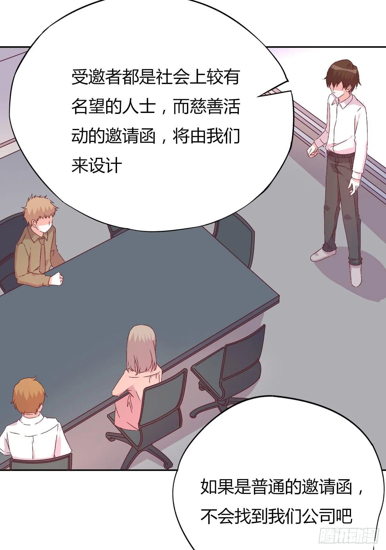 会议上的火药味！ 第4页