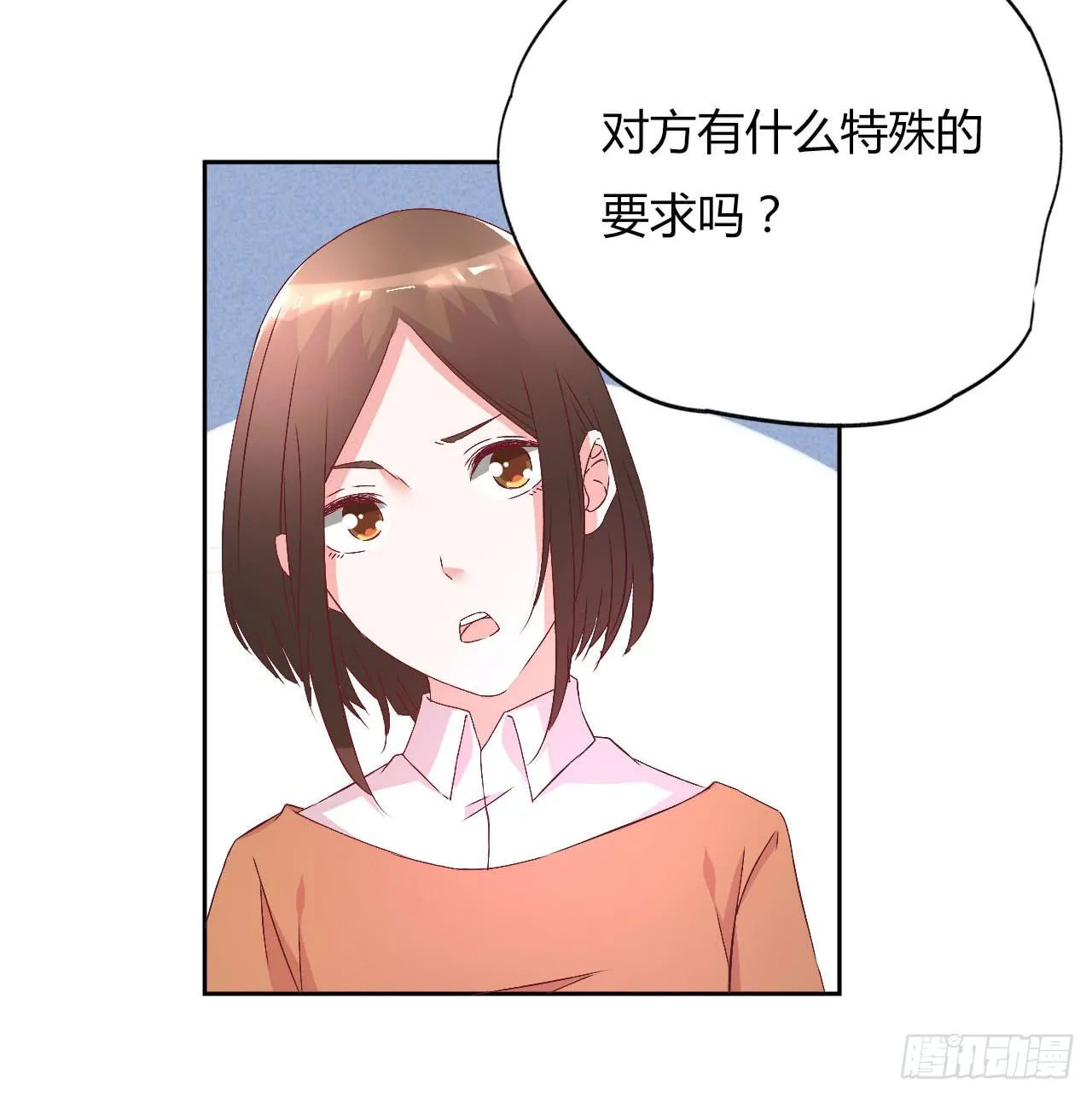 会议上的火药味！ 第6页