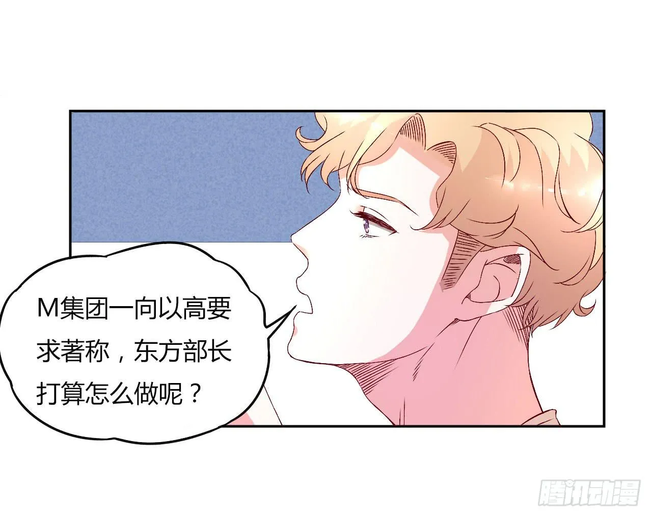 会议上的火药味！ 第9页