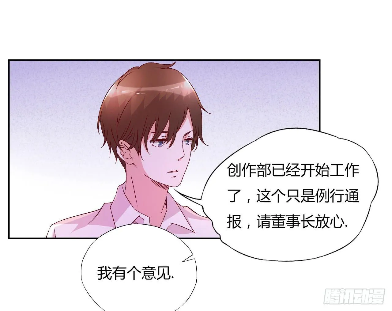 会议上的火药味！ 第10页