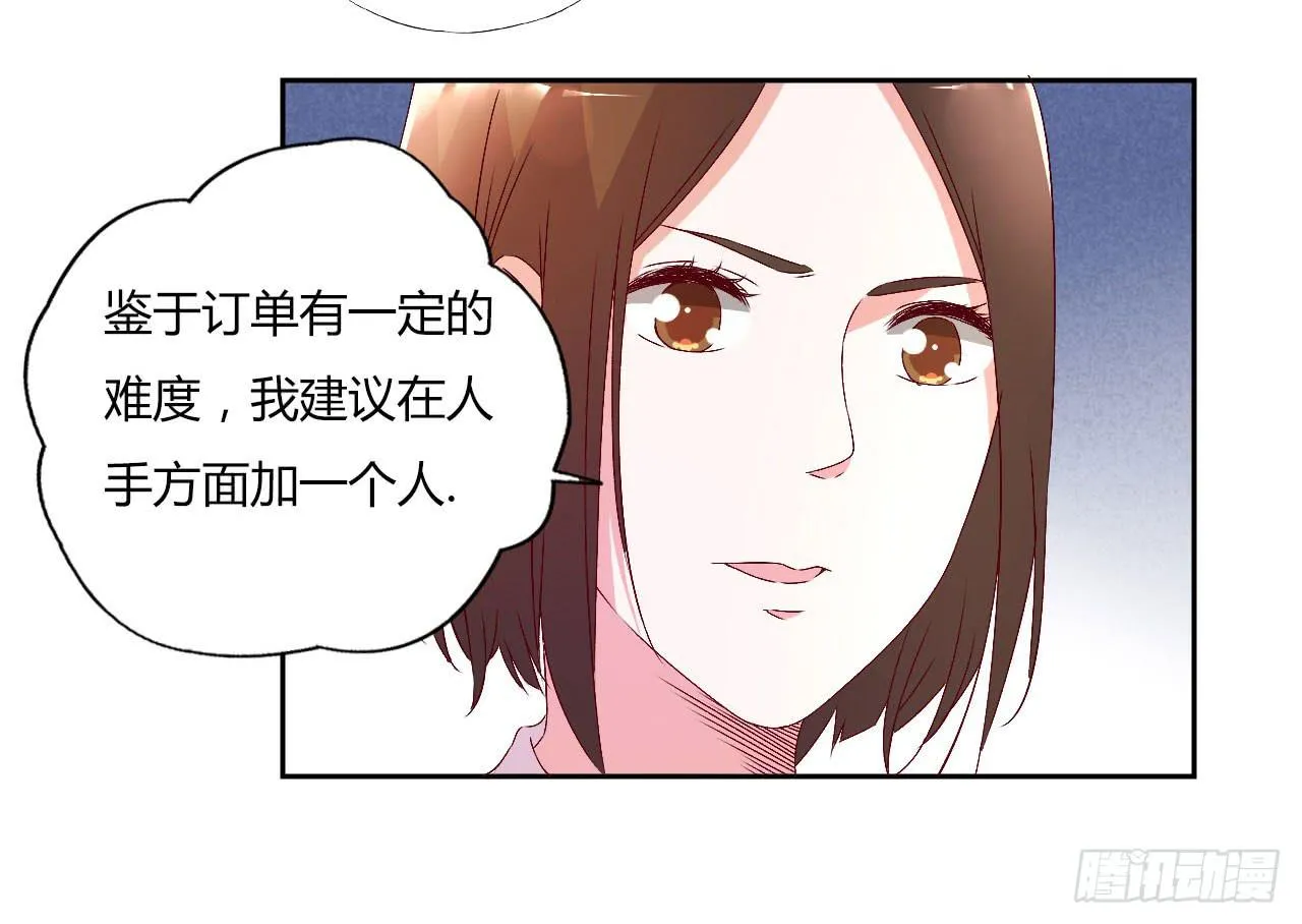会议上的火药味！ 第11页