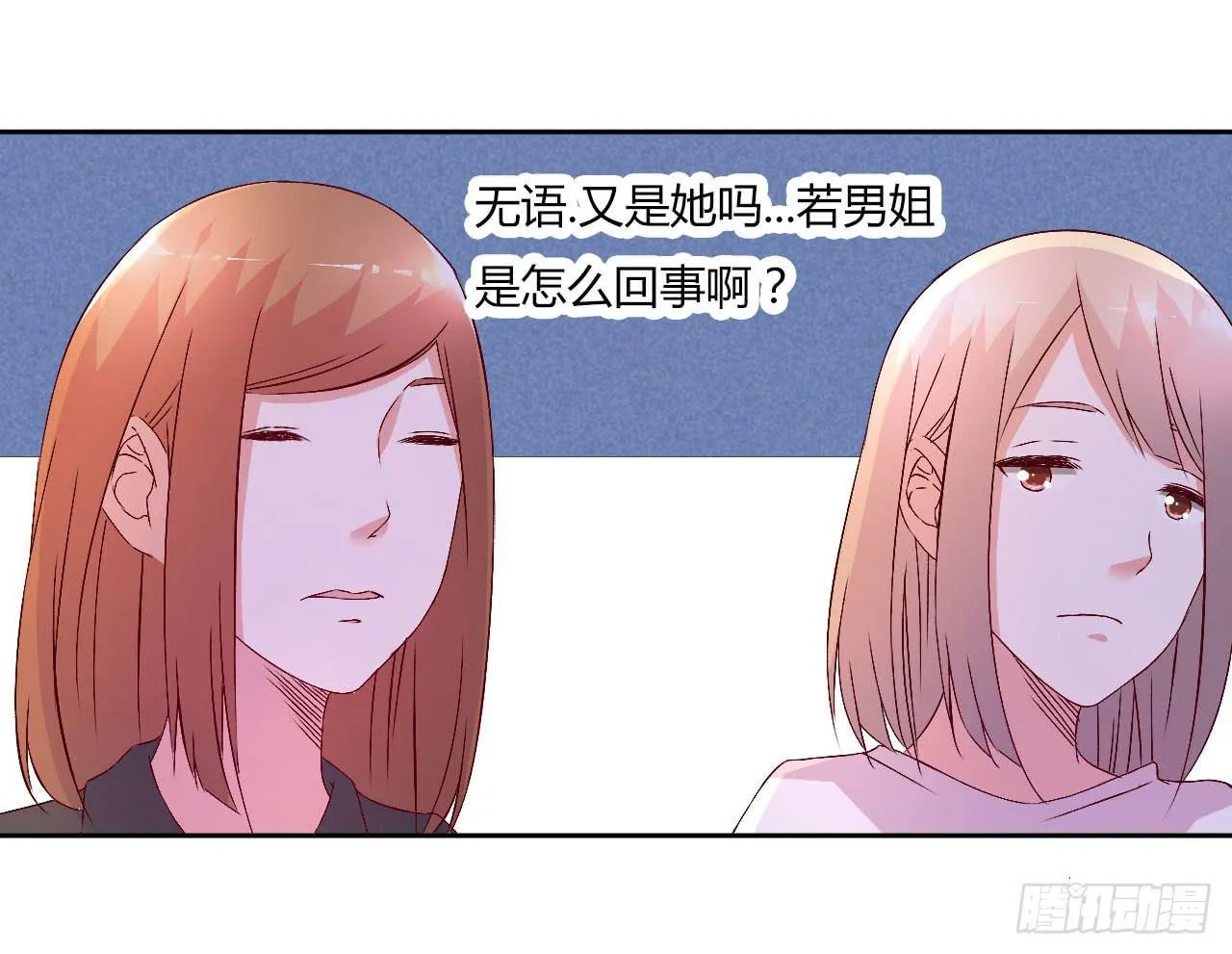 会议上的火药味！ 第14页