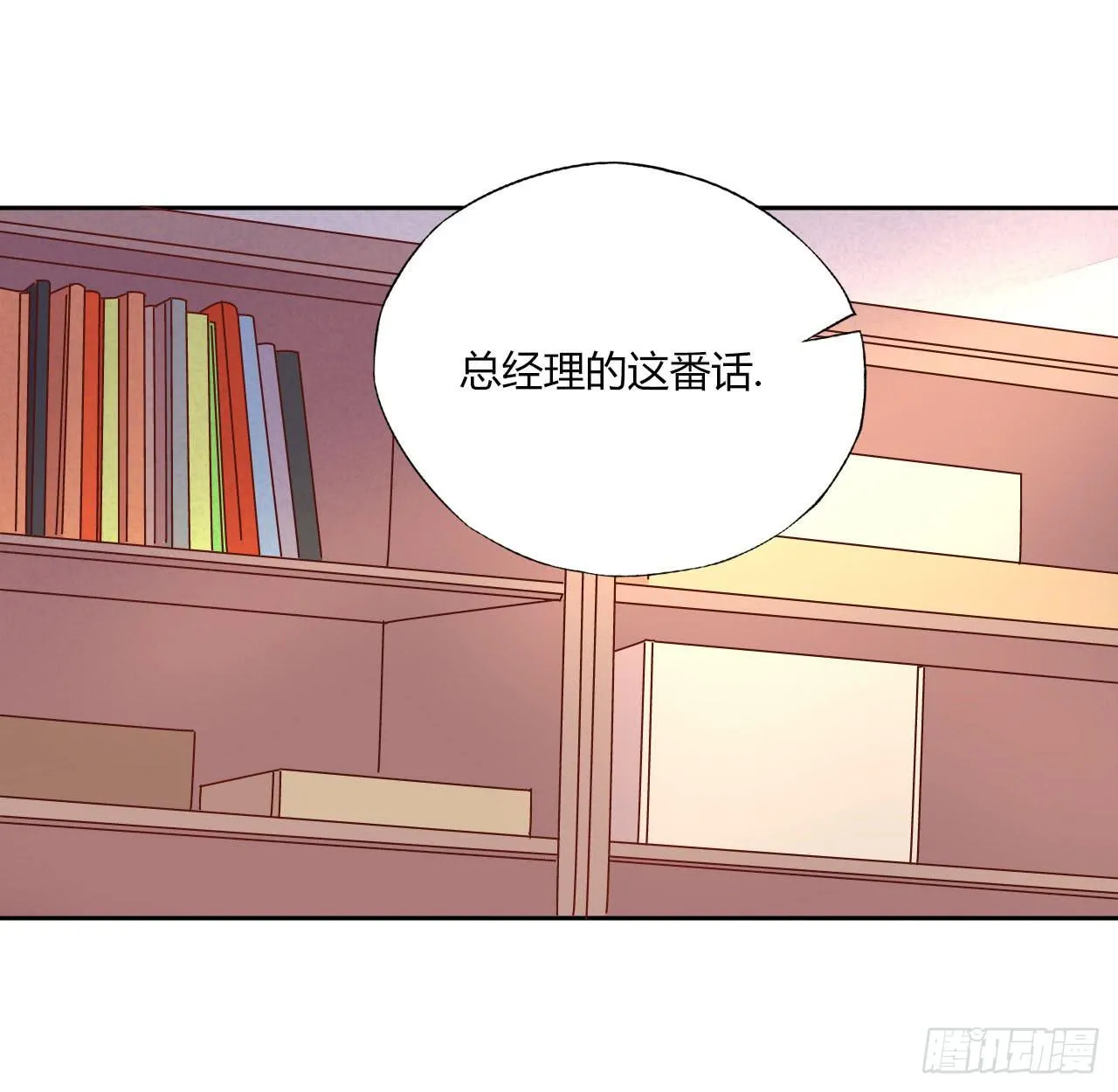 会议上的火药味！ 第18页