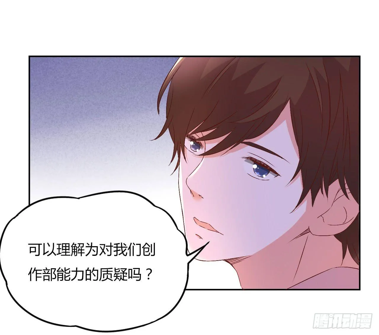 会议上的火药味！ 第19页