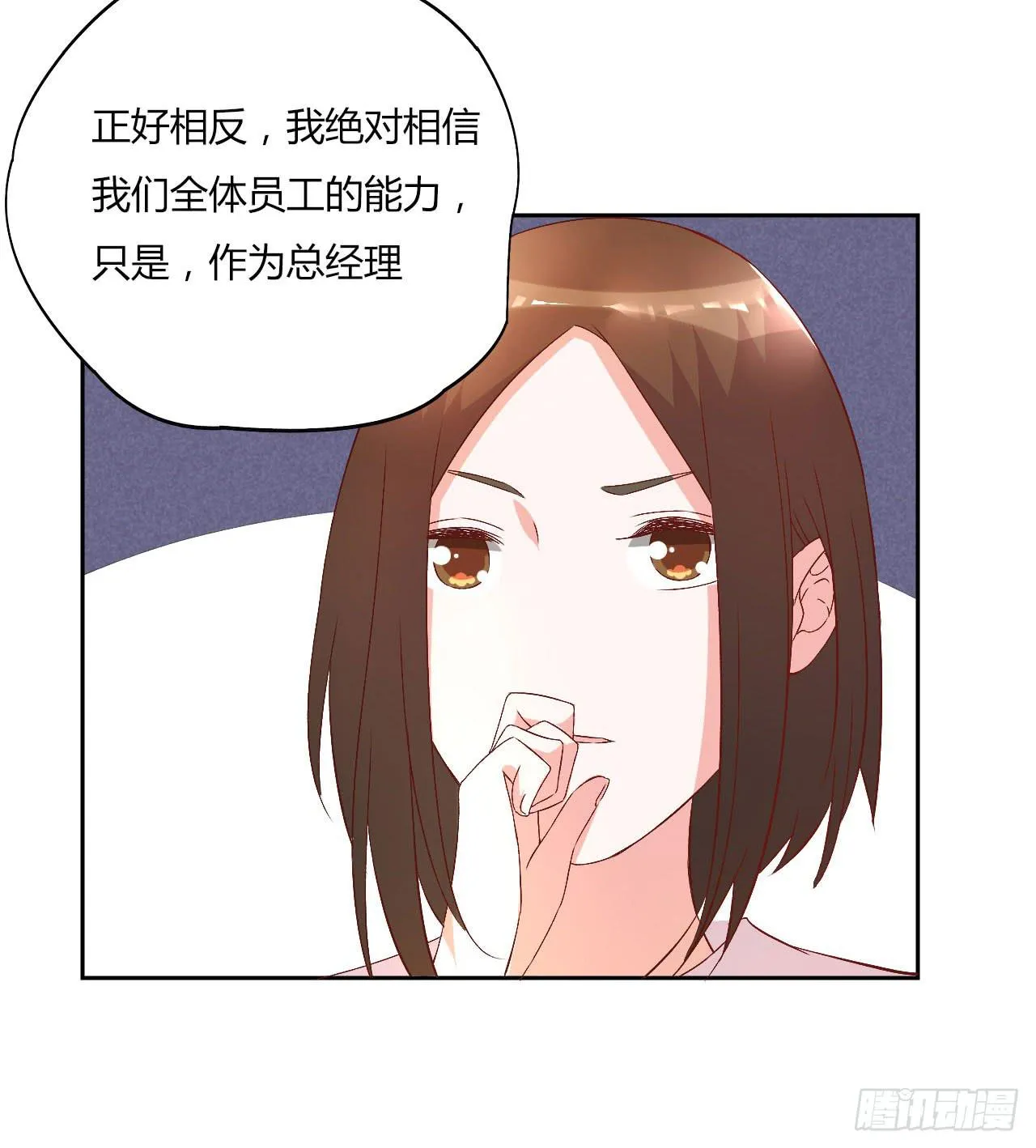 会议上的火药味！ 第22页
