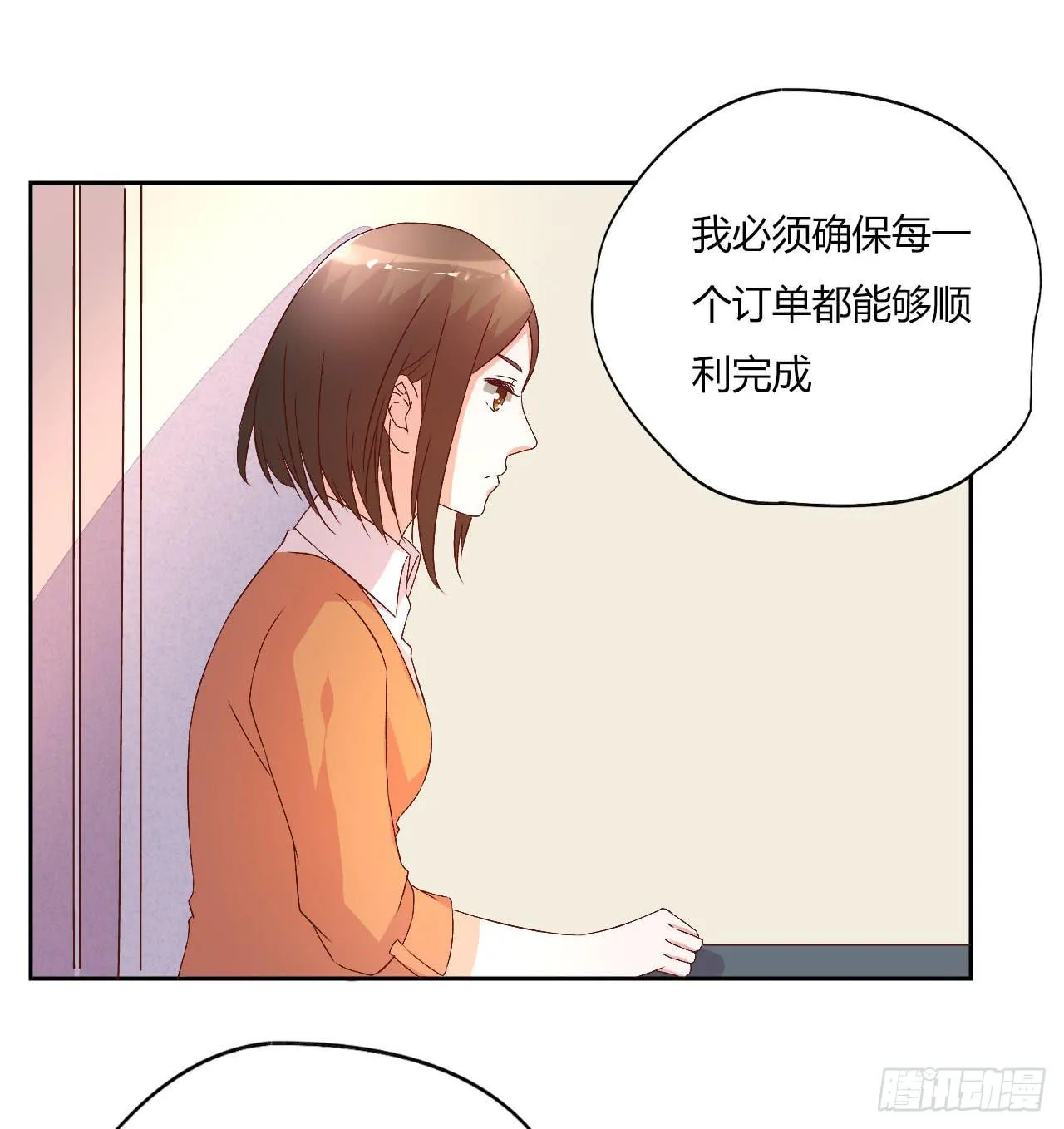 会议上的火药味！ 第23页