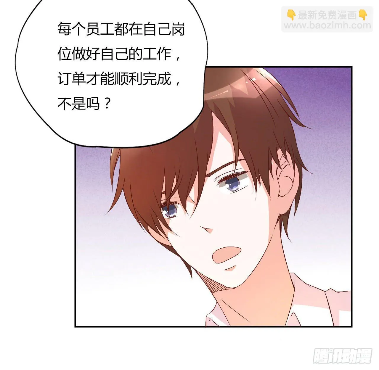 会议上的火药味！ 第24页