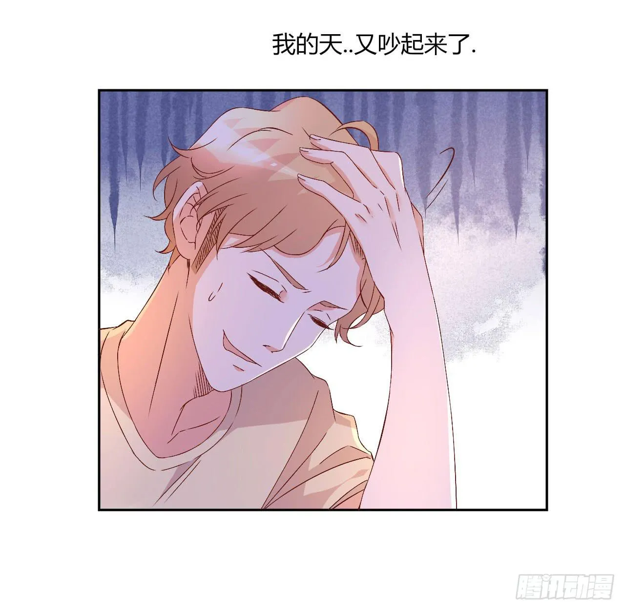 会议上的火药味！ 第25页