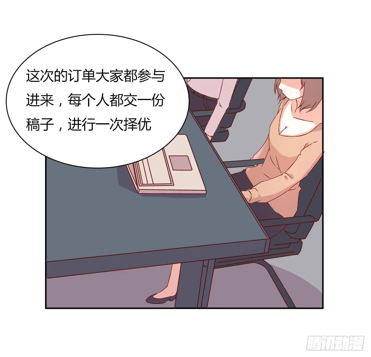 会议上的火药味！ 第31页