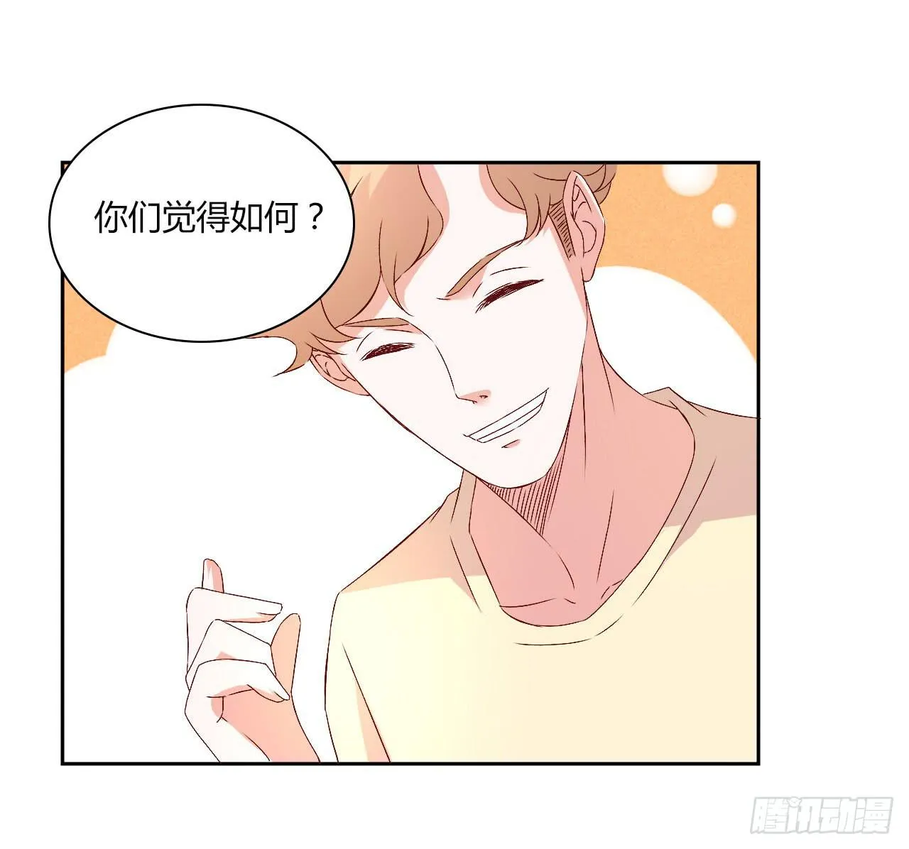 会议上的火药味！ 第32页