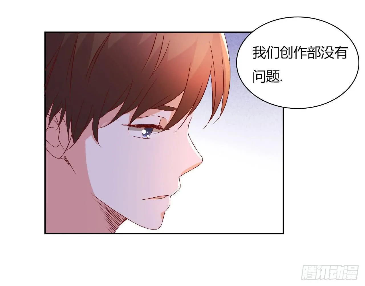 会议上的火药味！ 第33页