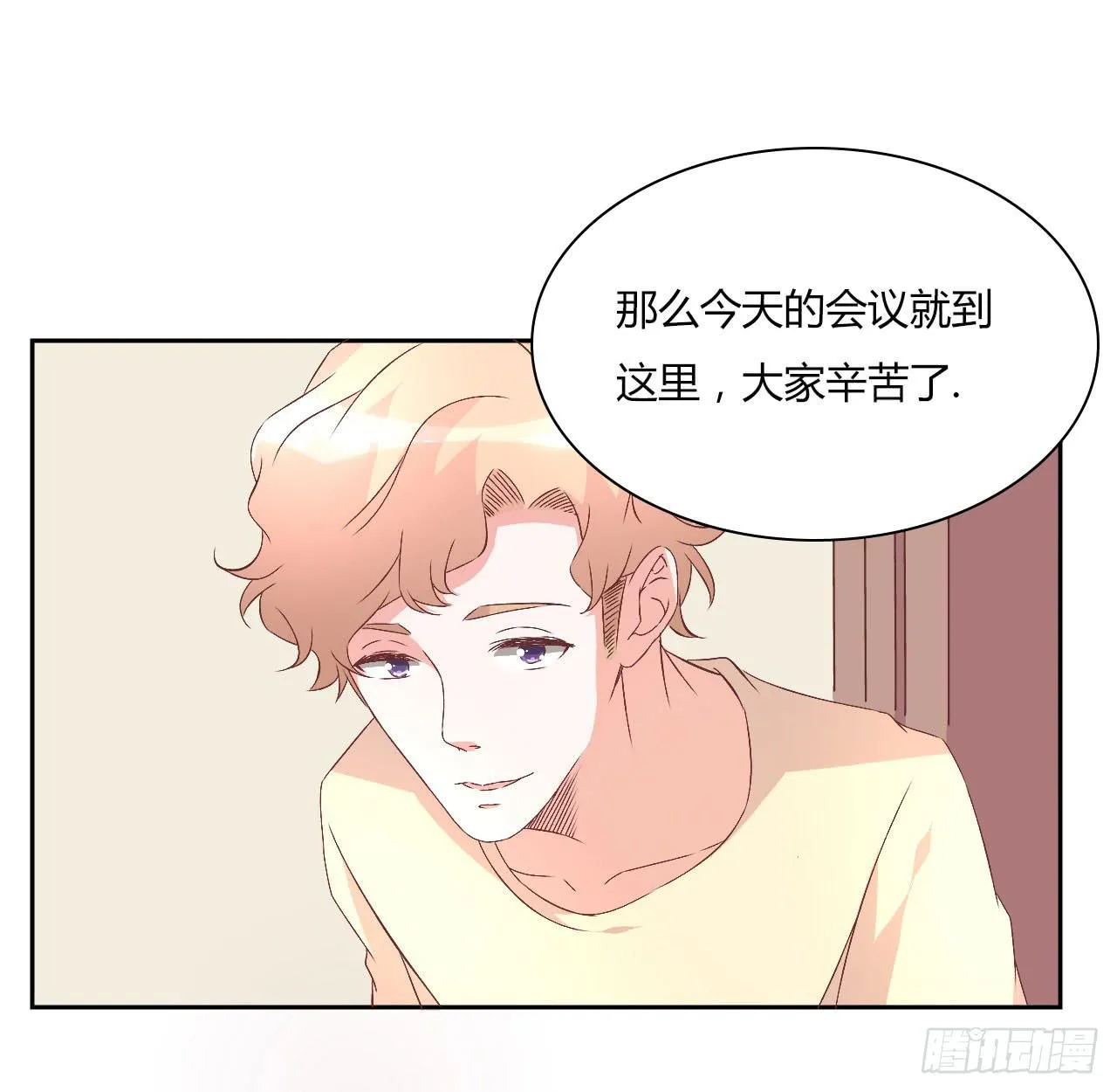 会议上的火药味！ 第35页