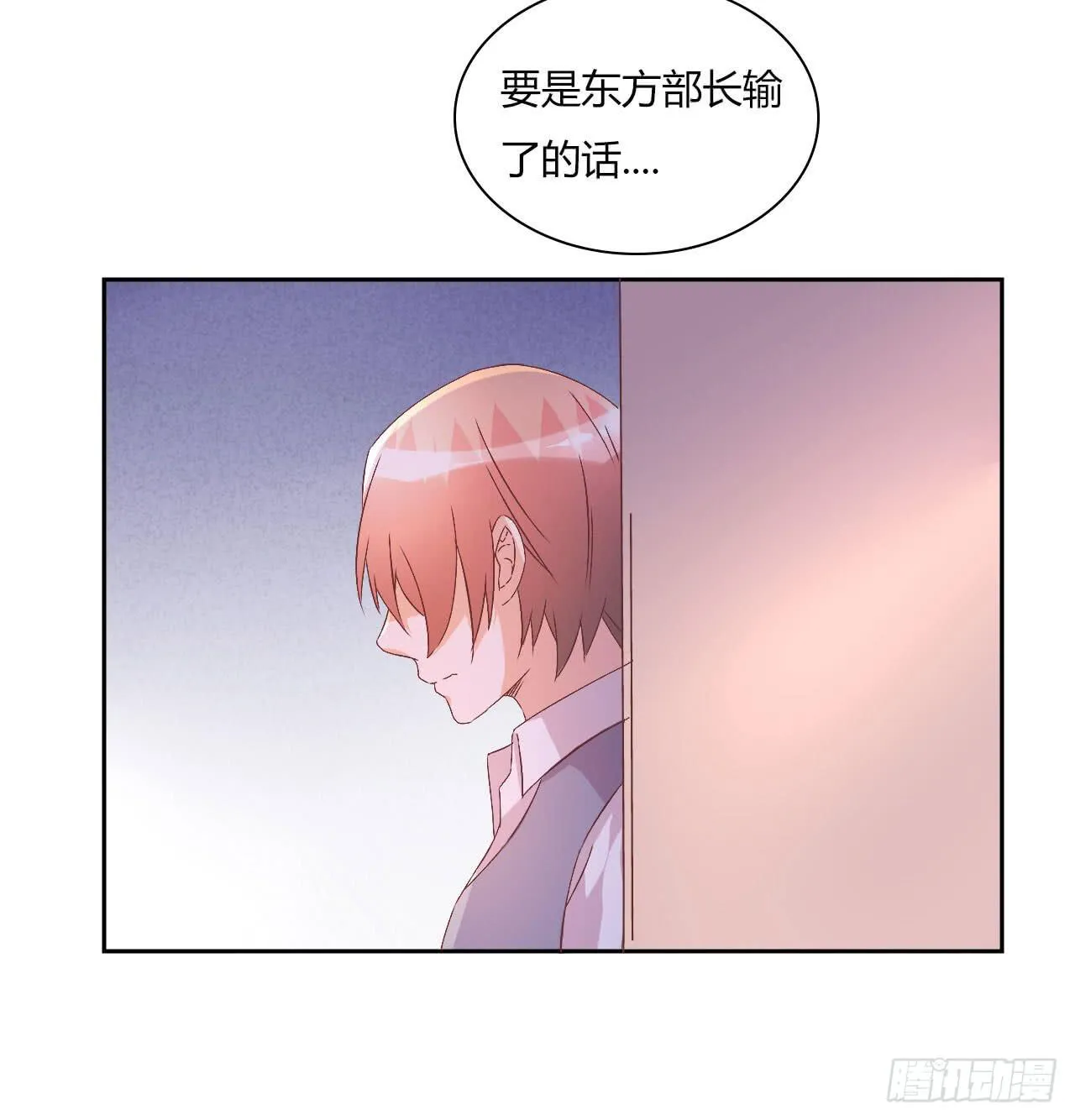 会议上的火药味！ 第39页