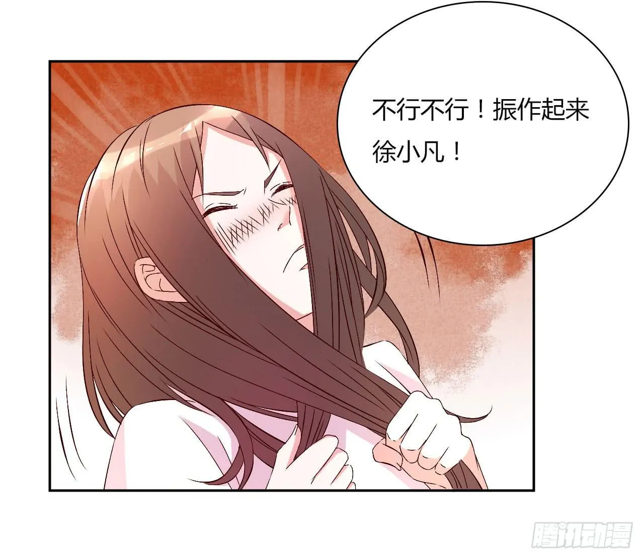 会议上的火药味！ 第46页