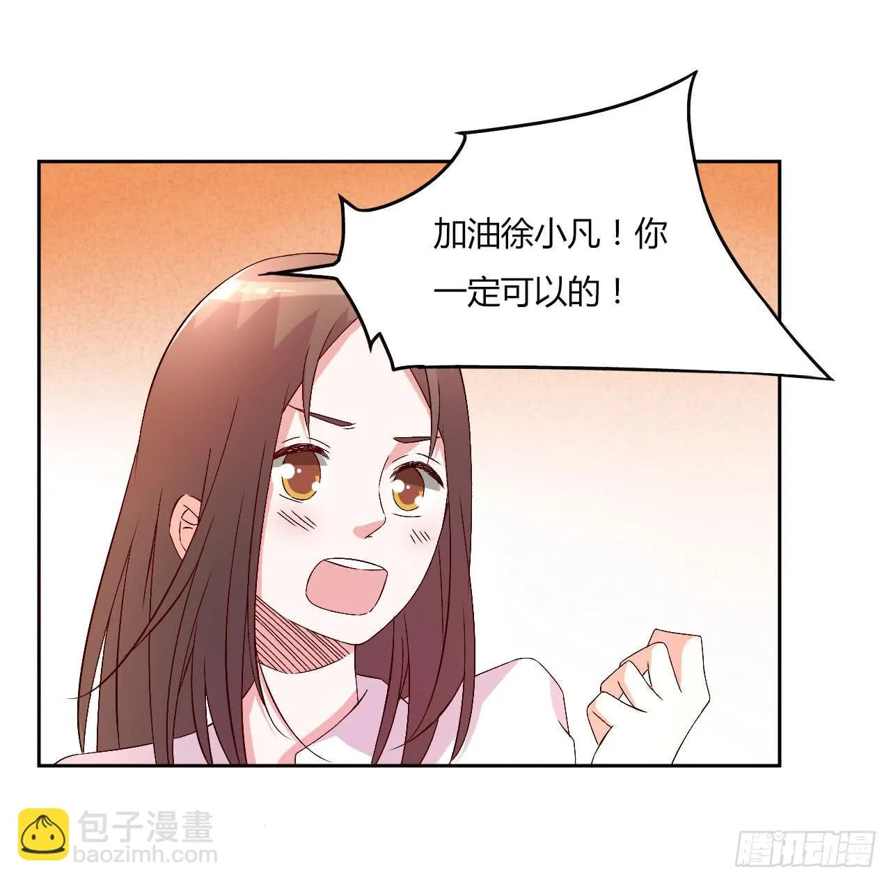 会议上的火药味！ 第47页