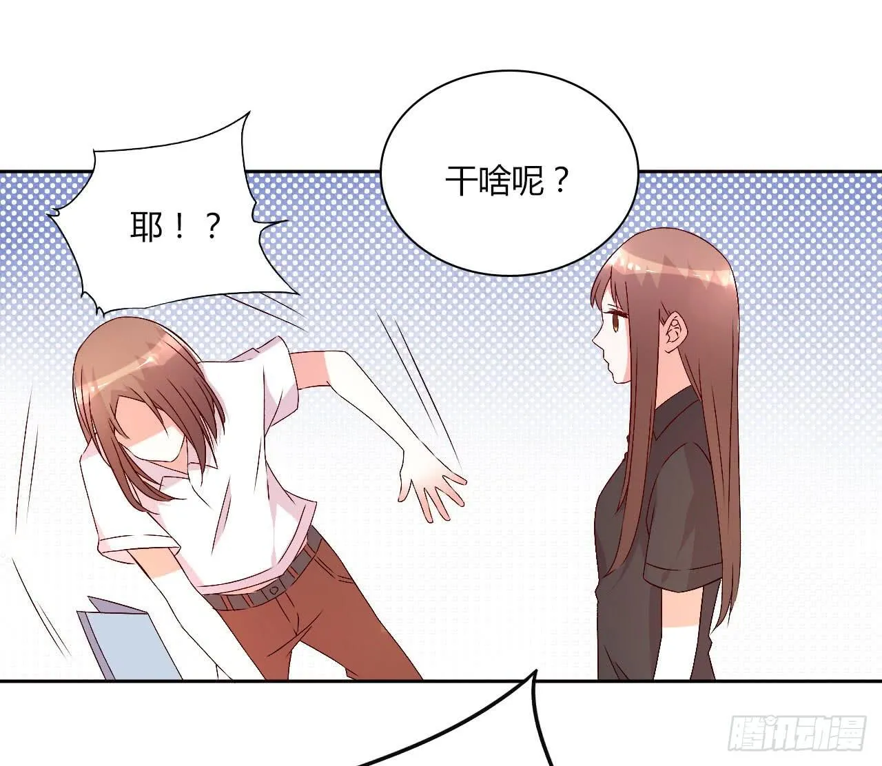会议上的火药味！ 第48页
