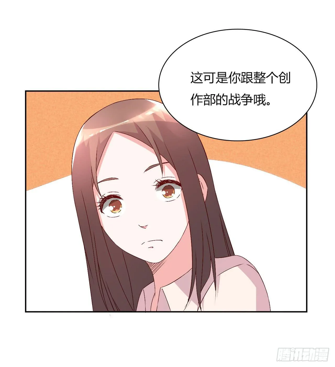 会议上的火药味！ 第52页
