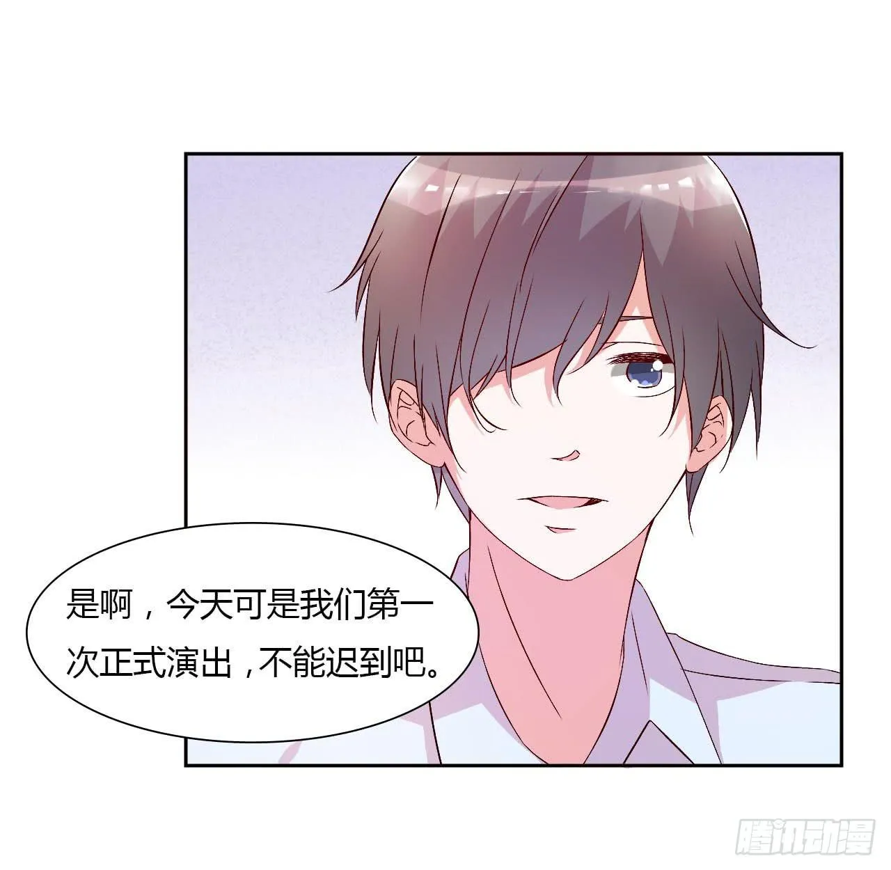 小郁的演出 第5页