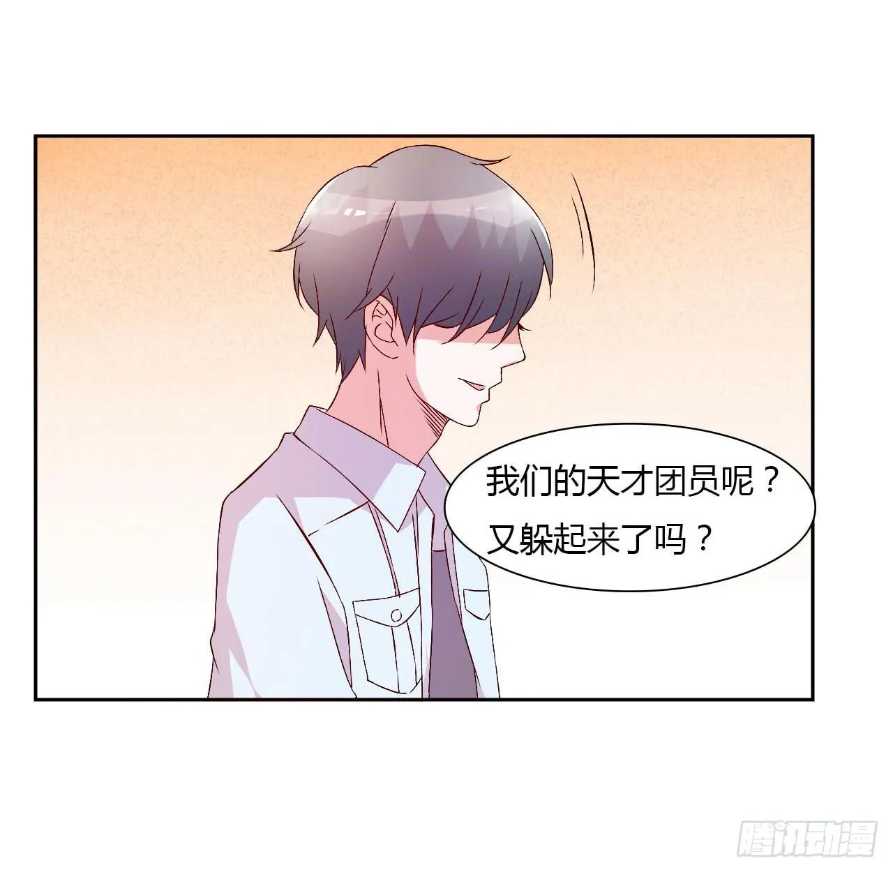 小郁的演出 第7页