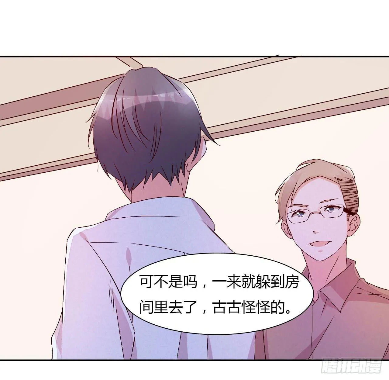 小郁的演出 第8页
