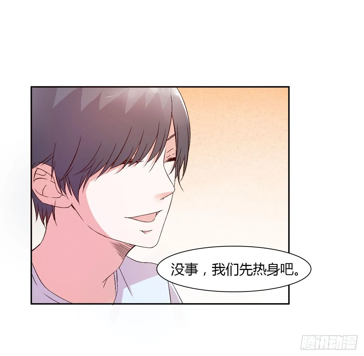 小郁的演出 第9页