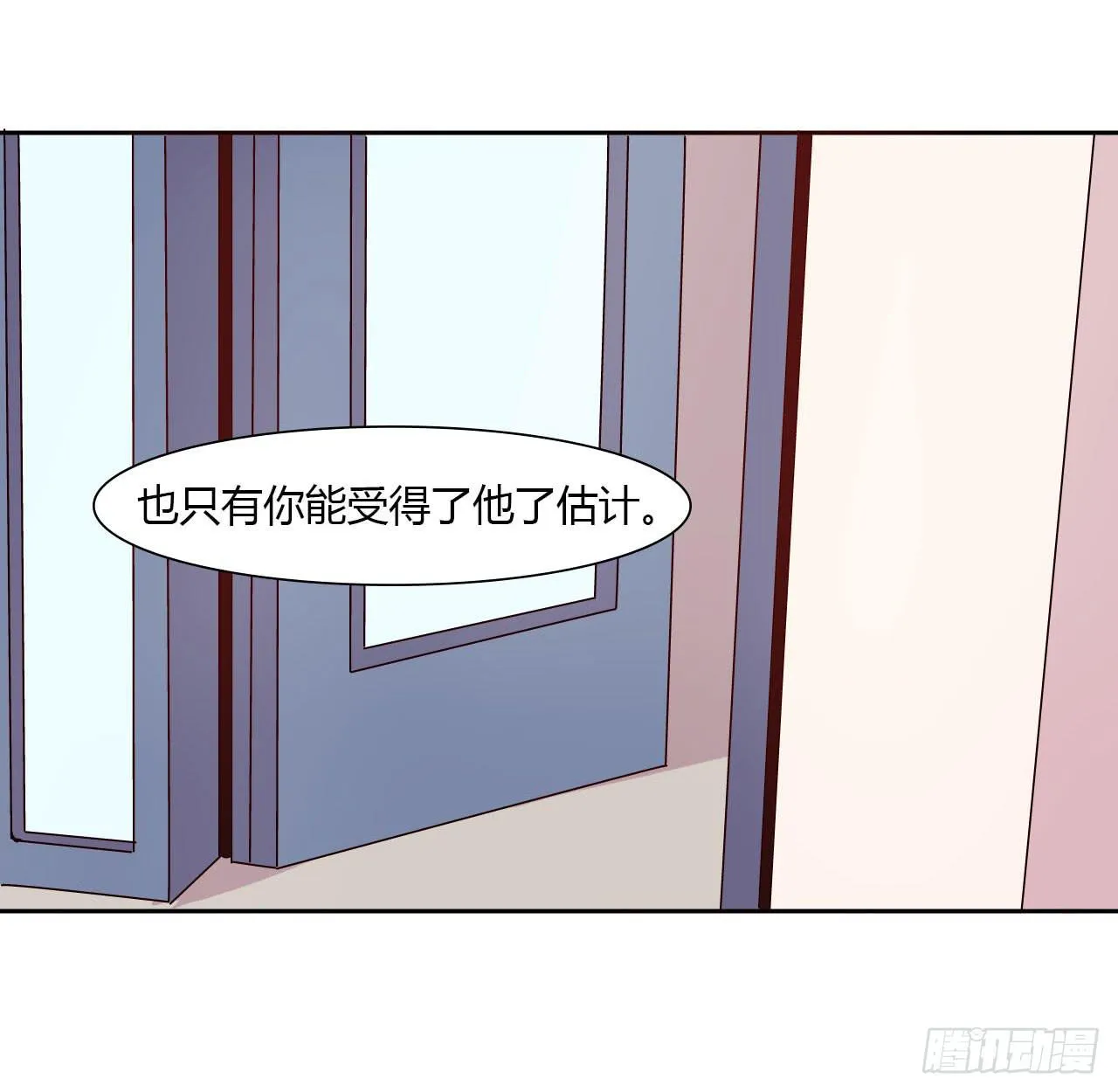小郁的演出 第10页