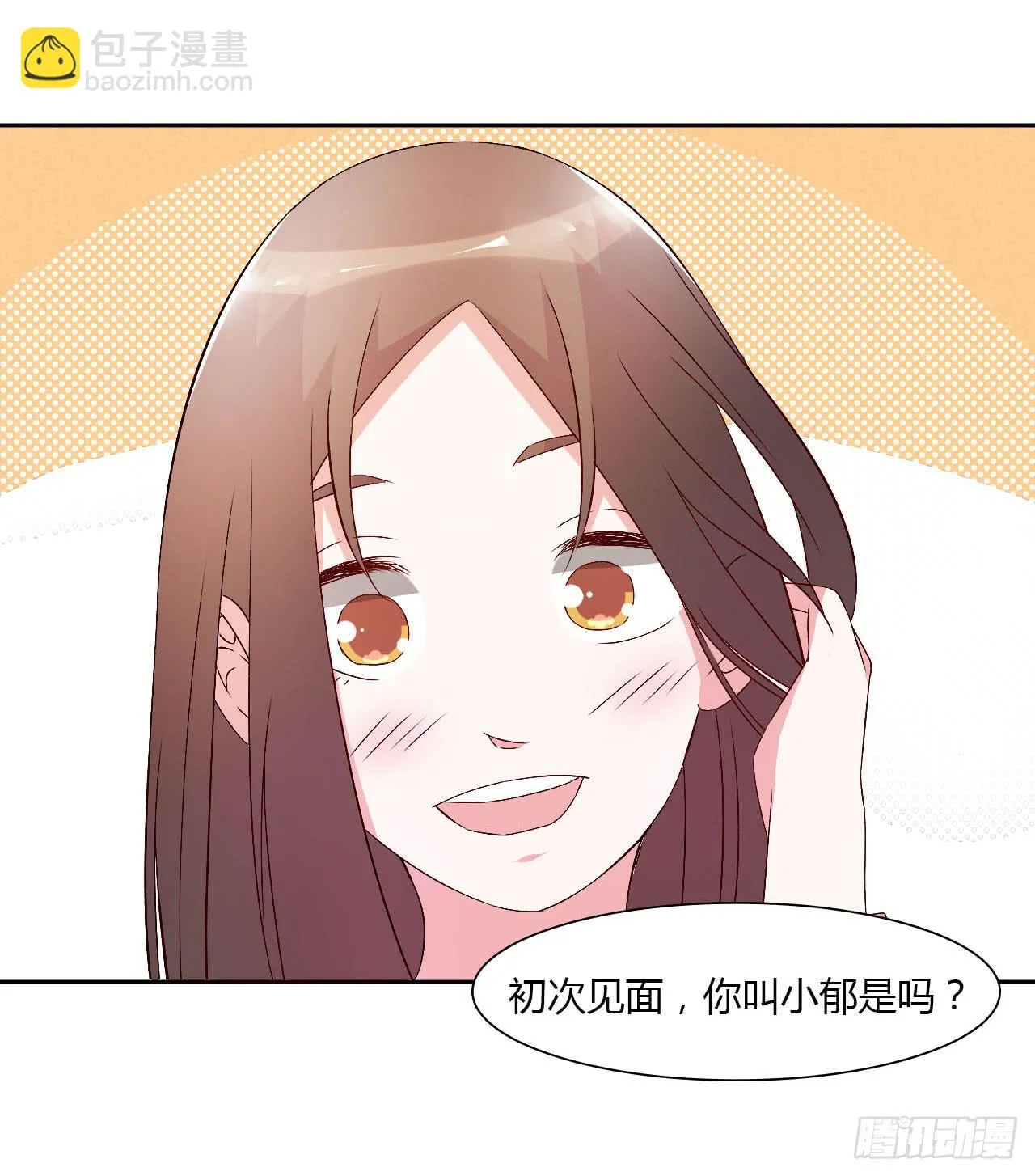 小郁的演出 第14页