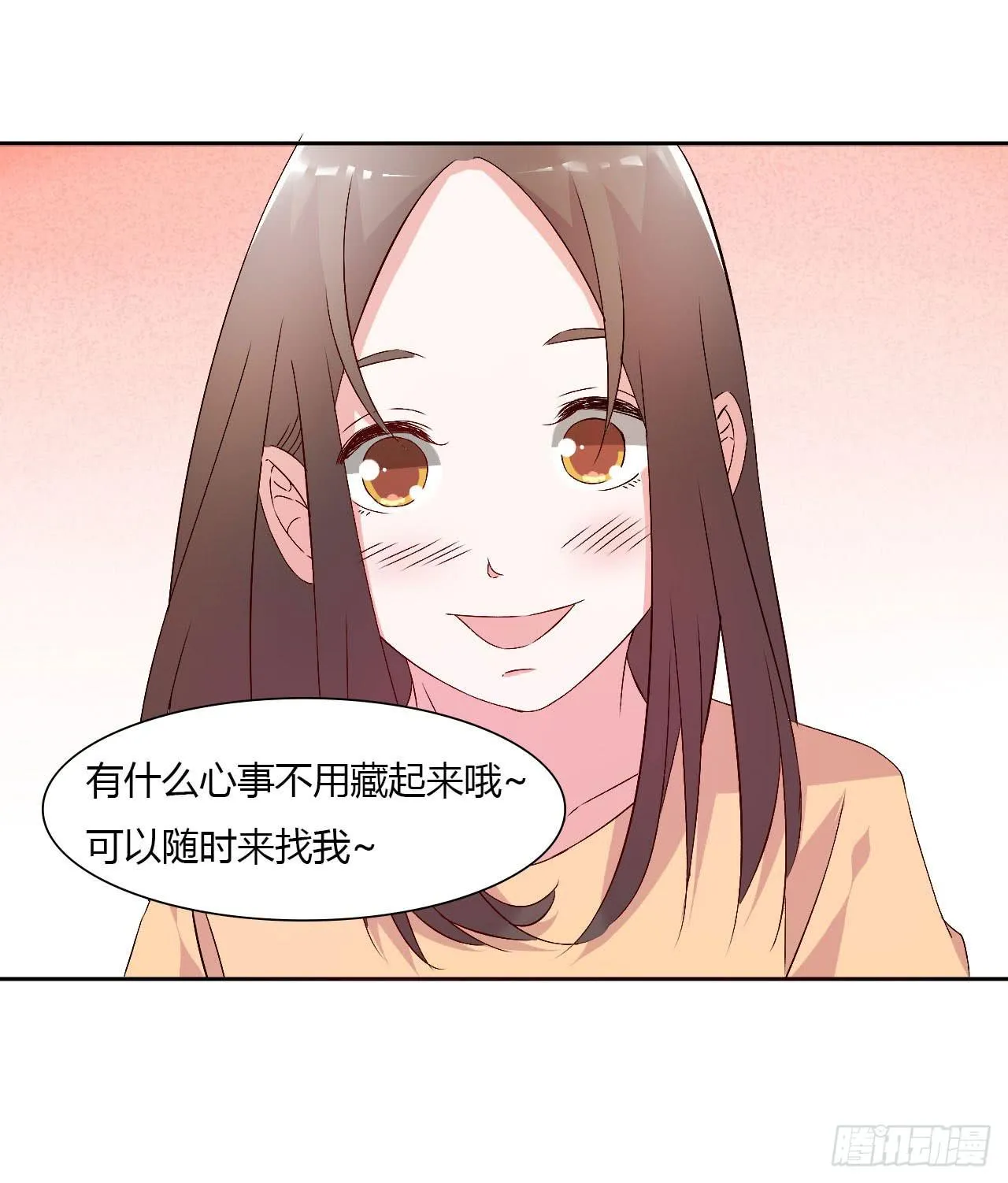 小郁的演出 第15页