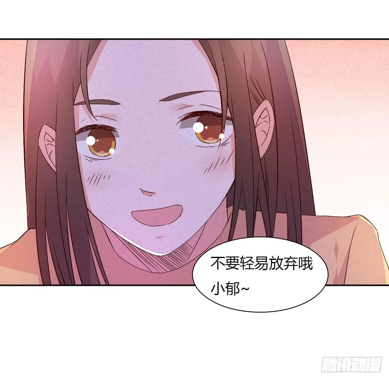 小郁的演出 第16页