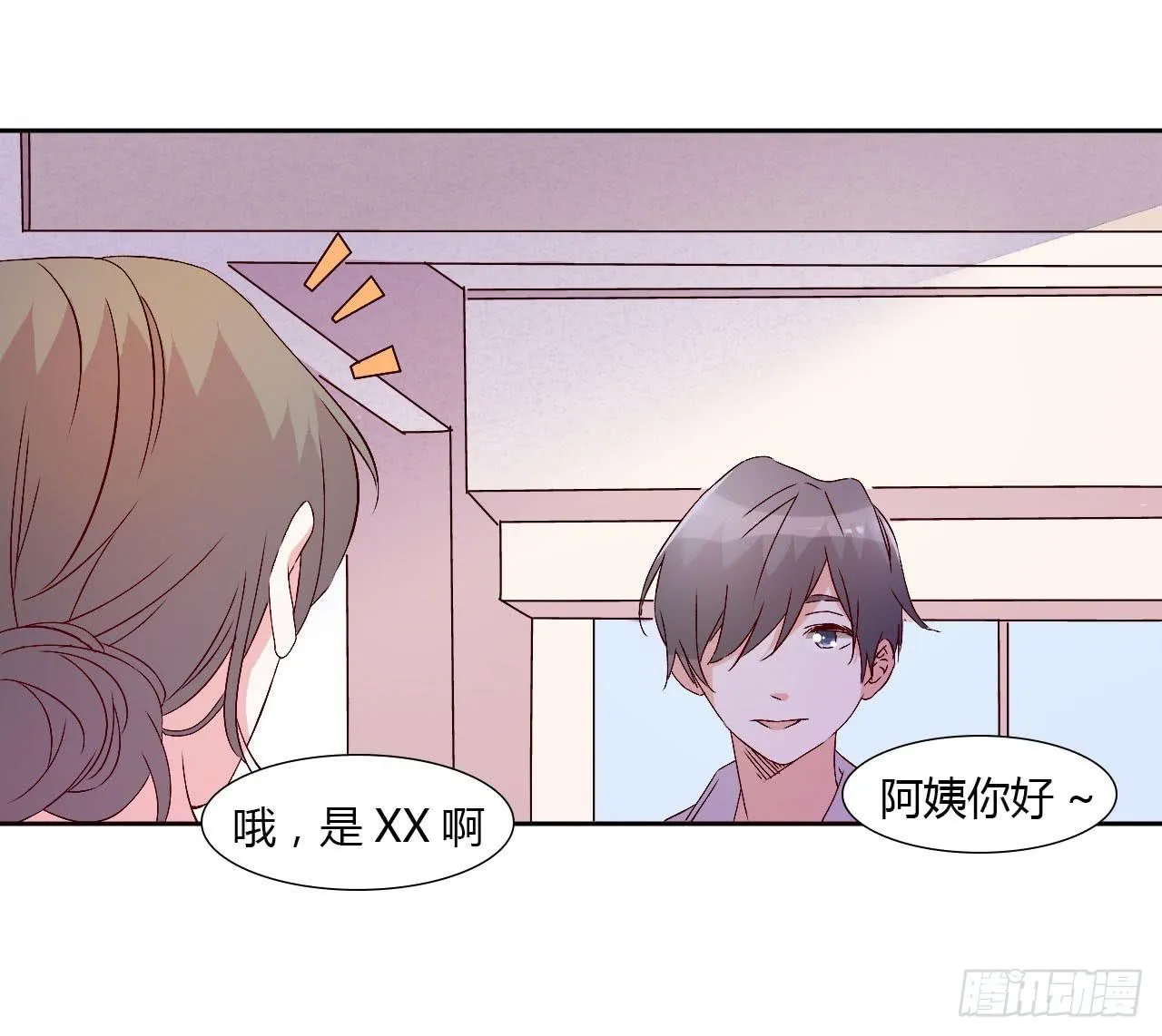 小郁的演出 第21页