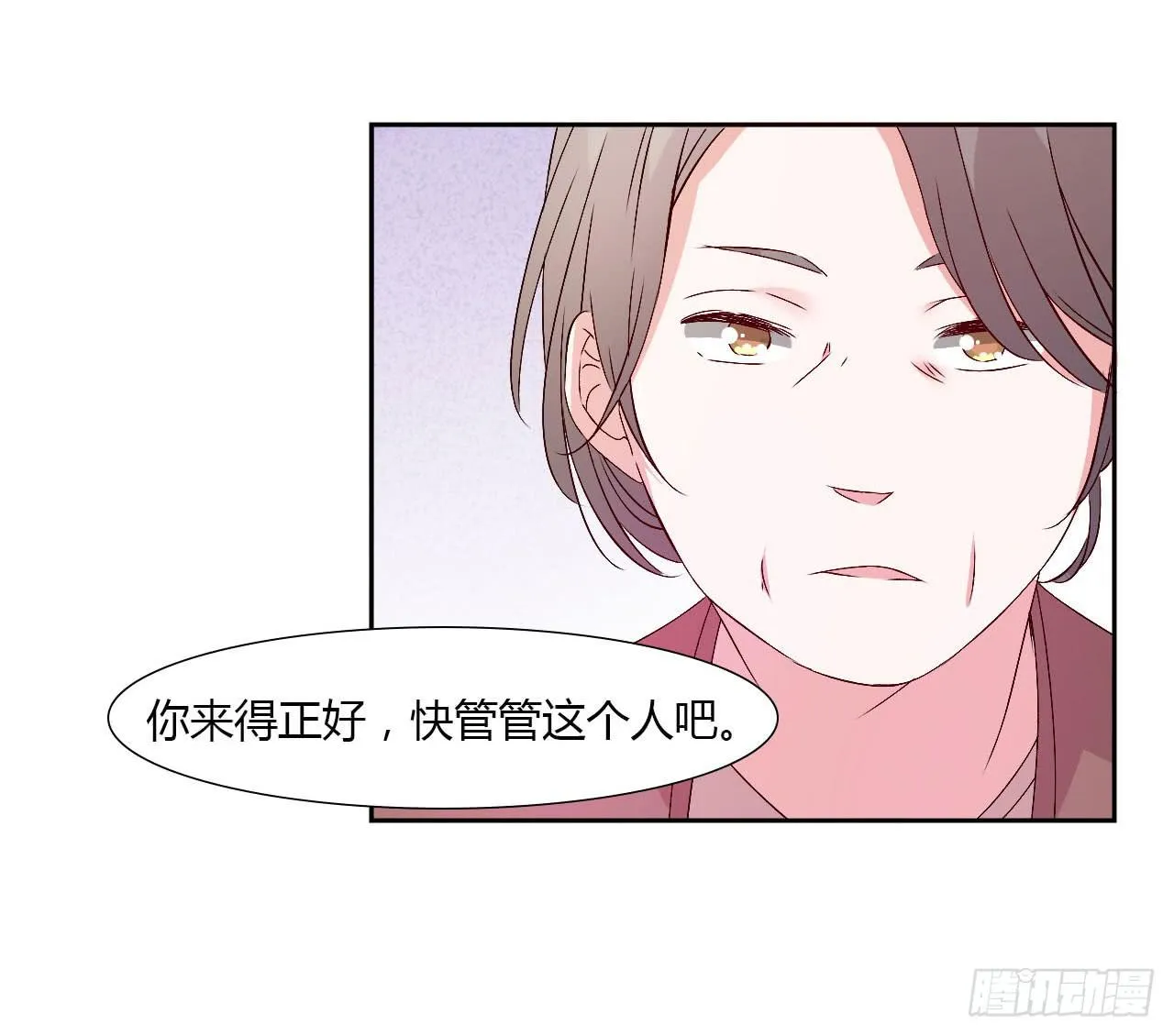 小郁的演出 第22页
