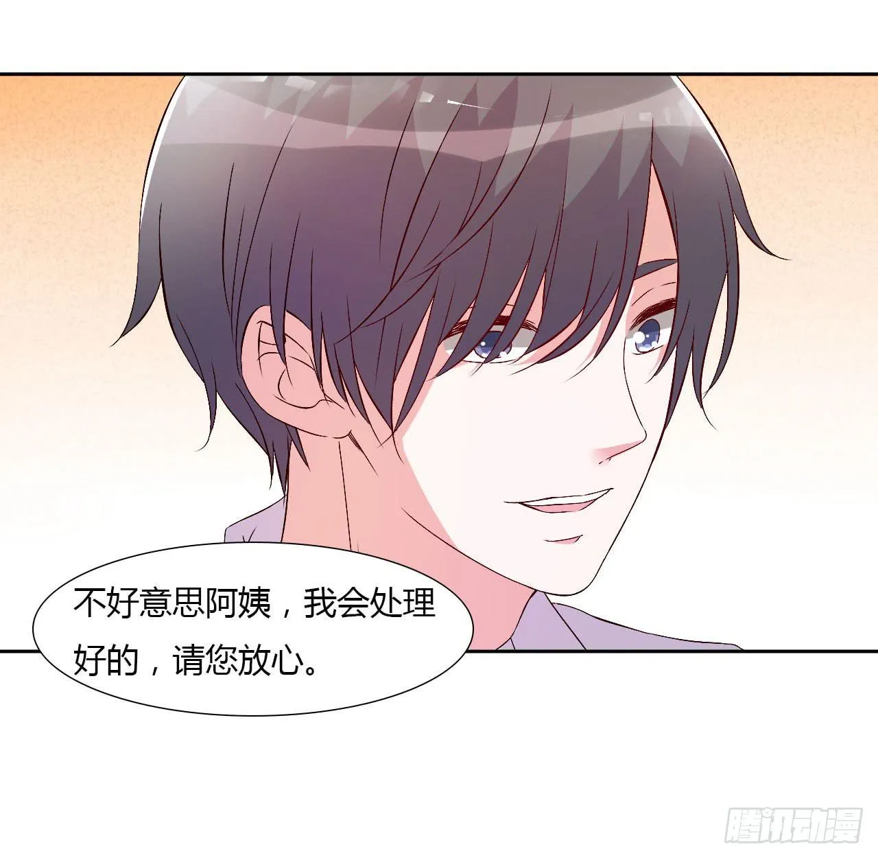 小郁的演出 第24页