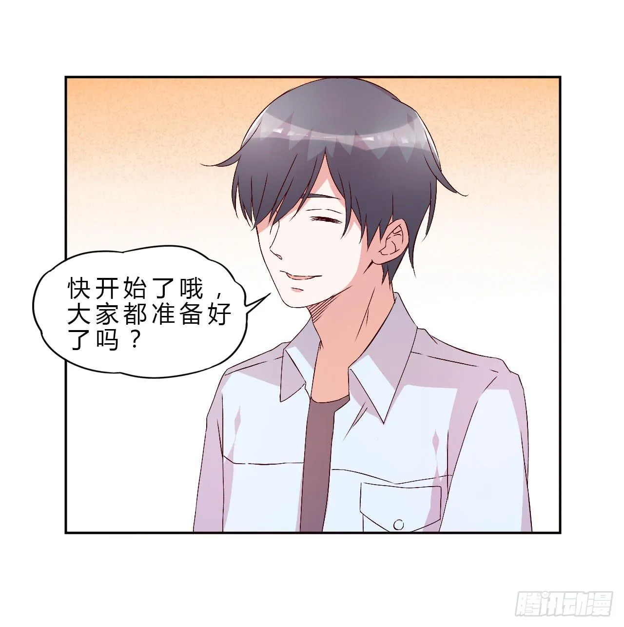 小郁的演出2 第6页