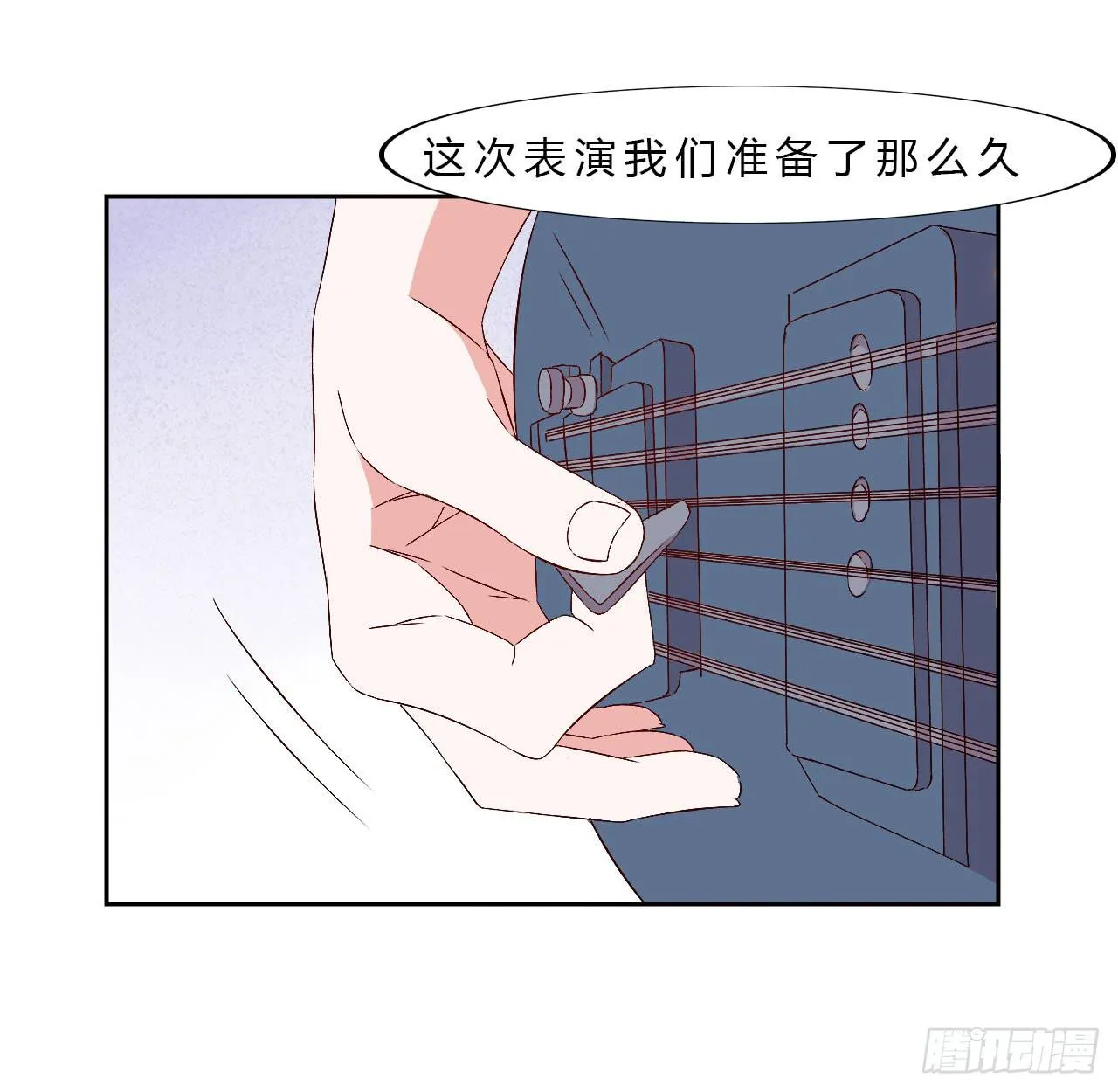 小郁的演出2 第9页