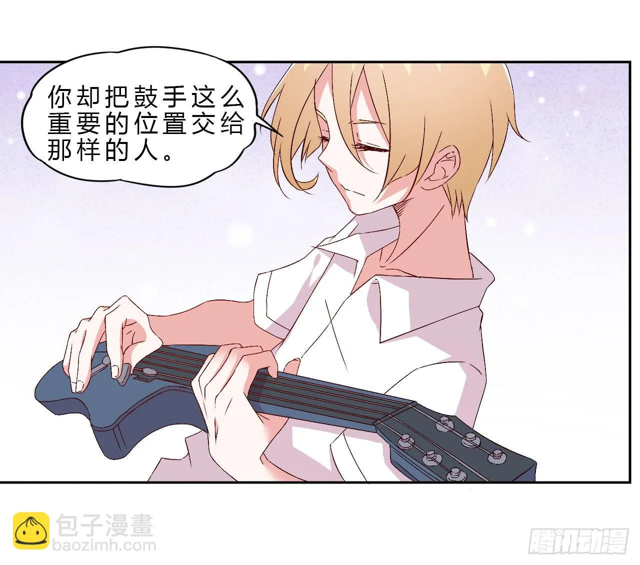 小郁的演出2 第10页