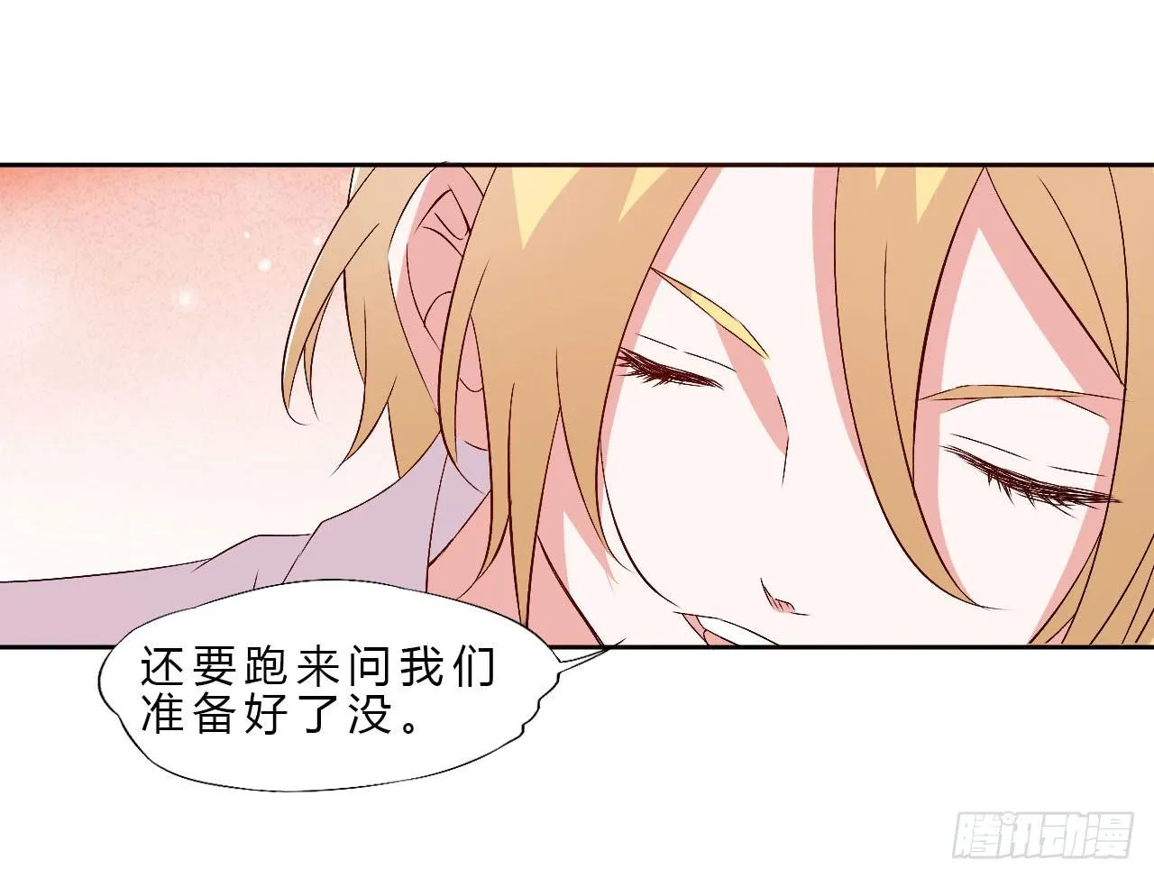 小郁的演出2 第11页