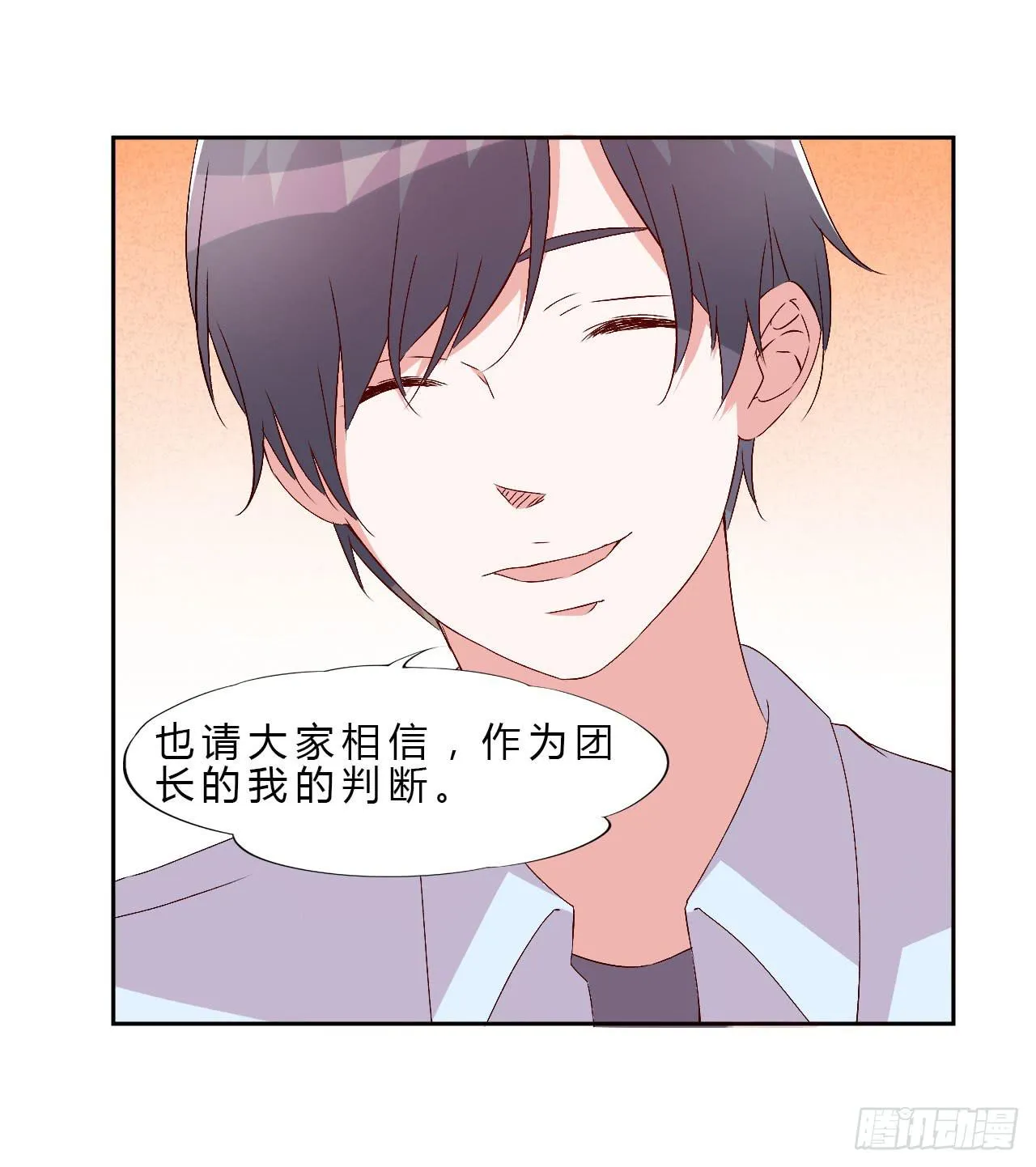 小郁的演出2 第14页