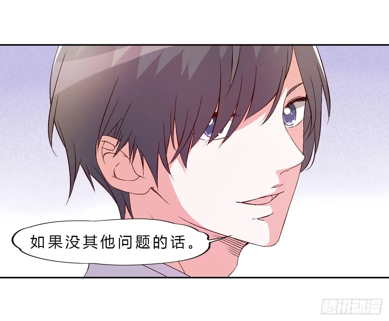 小郁的演出2 第18页