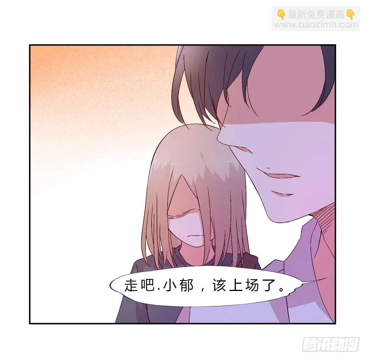 小郁的演出2 第21页