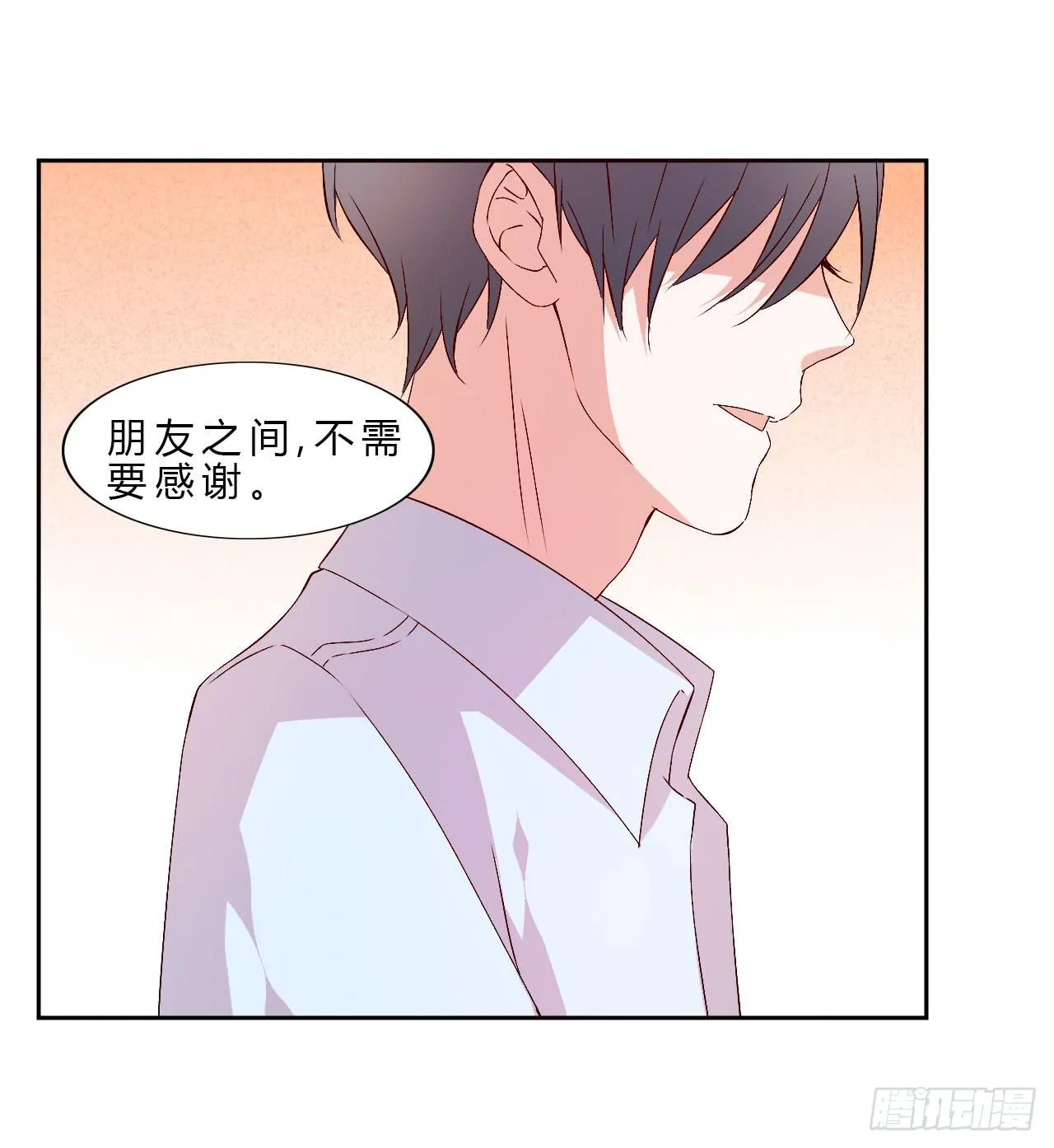 小郁的演出2 第30页