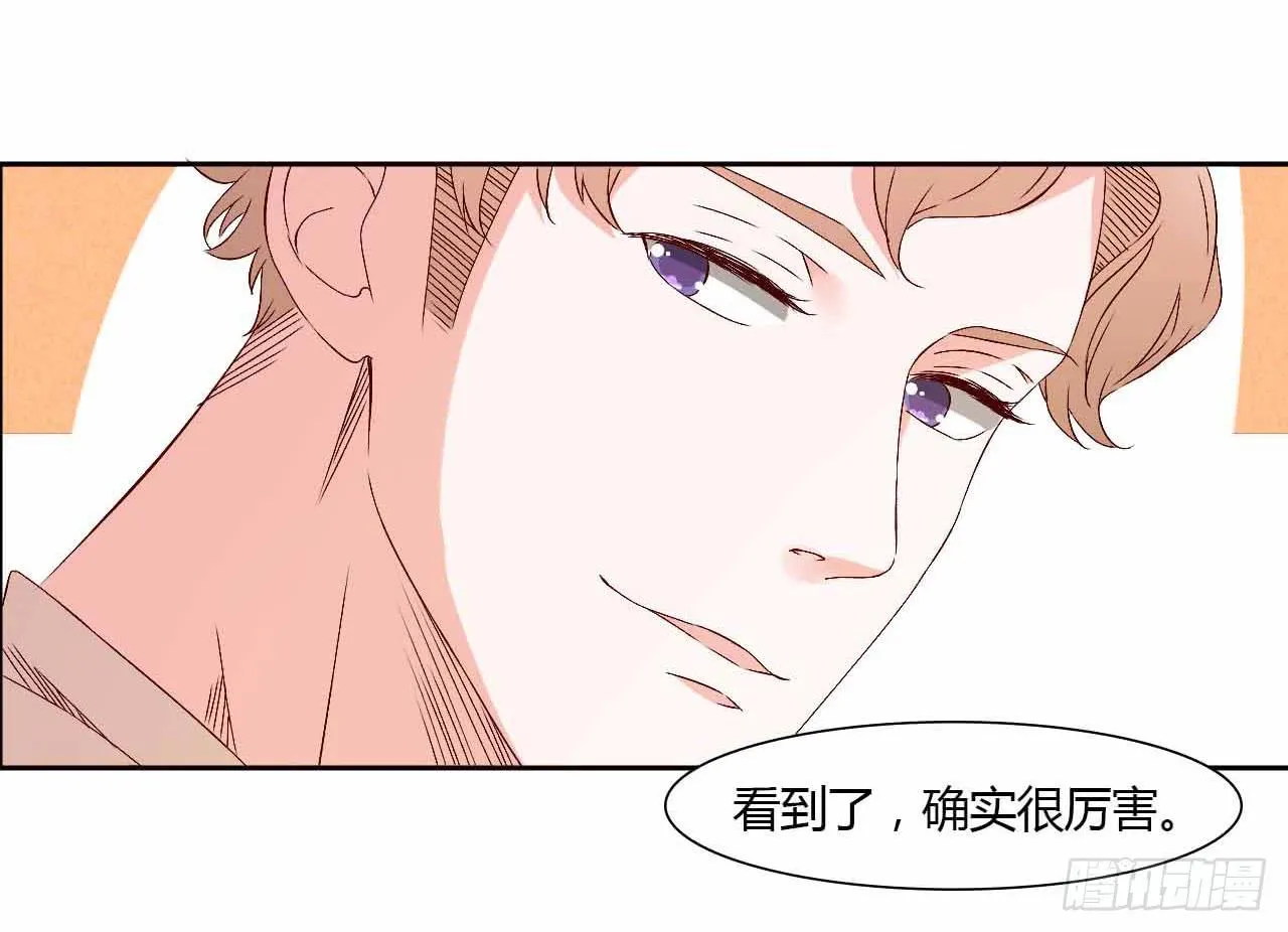 演唱会后 第17页