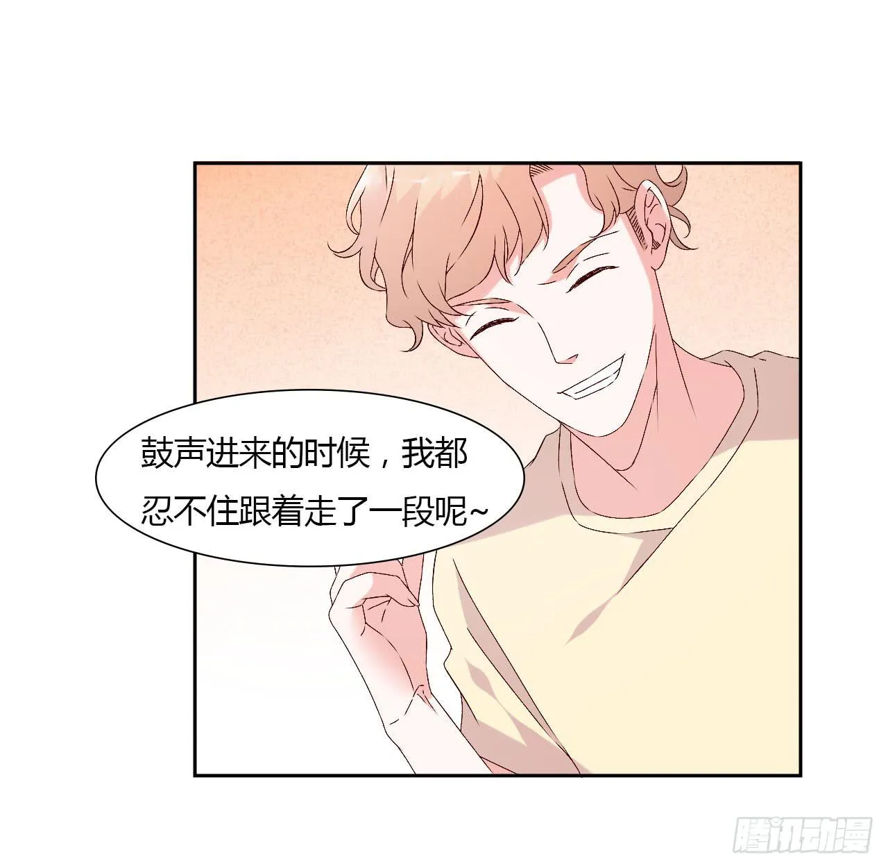 演唱会后 第18页