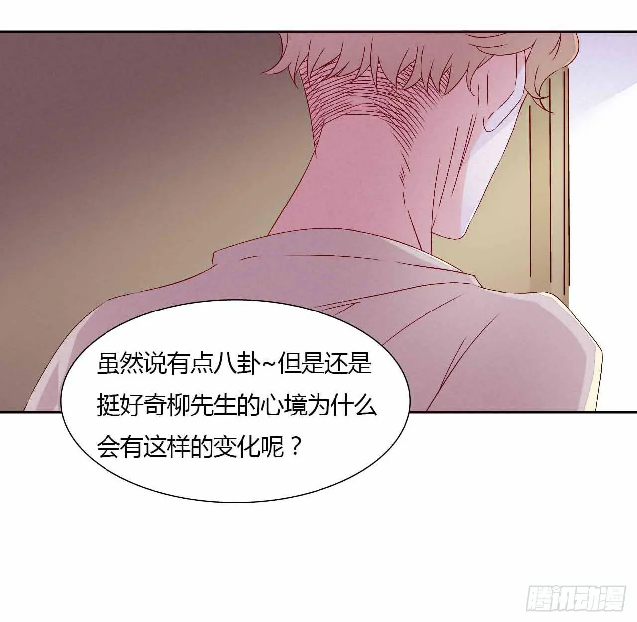 演唱会后 第42页