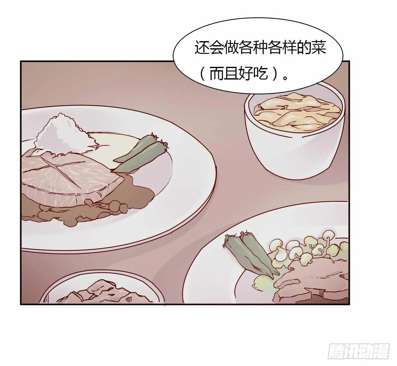 相互之间 第8页