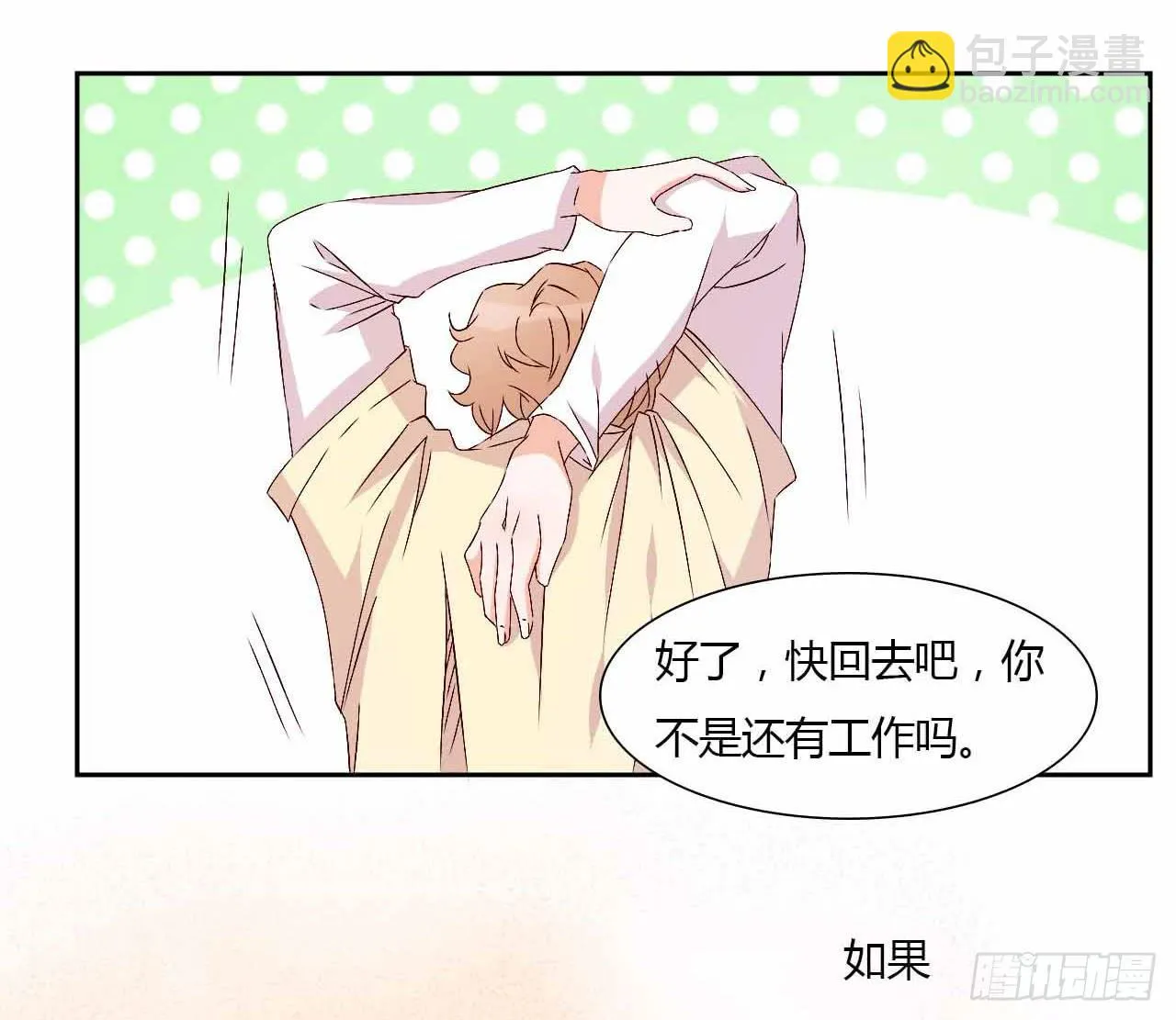 相互之间 第15页