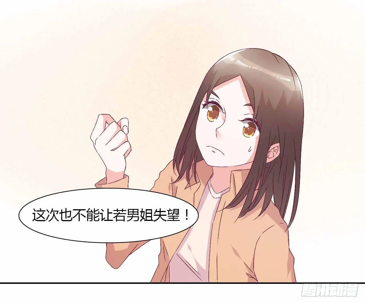 相互之间 第21页