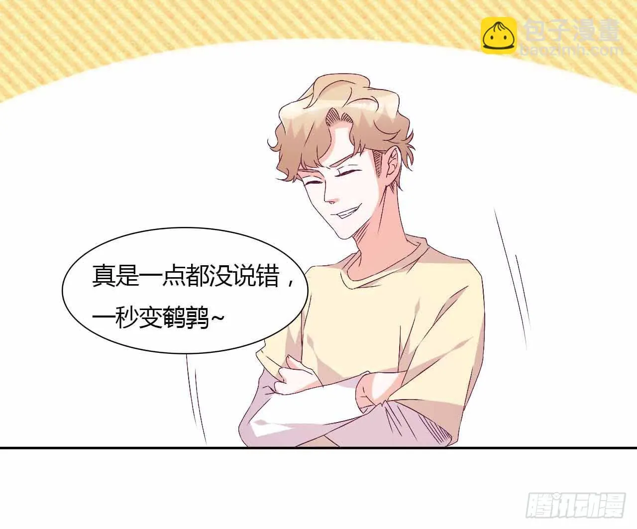 相互之间 第23页