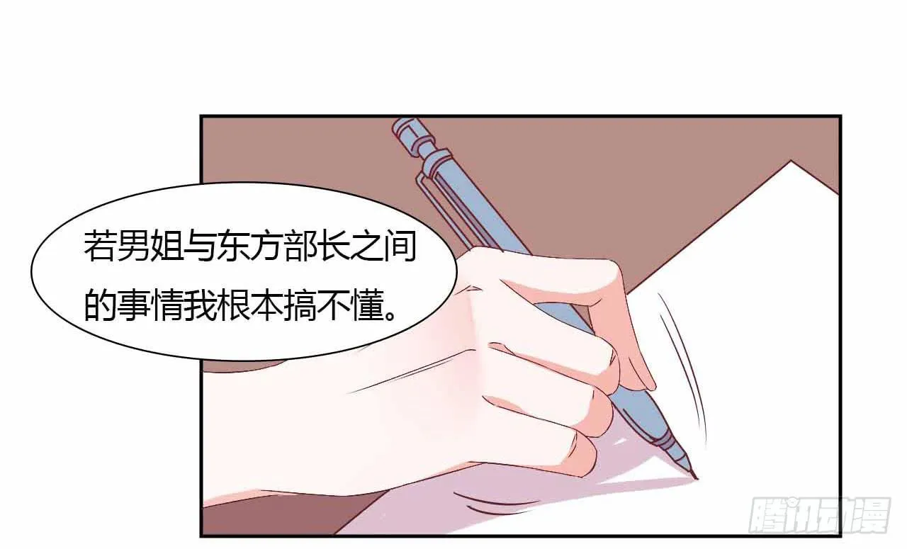 相互之间 第36页