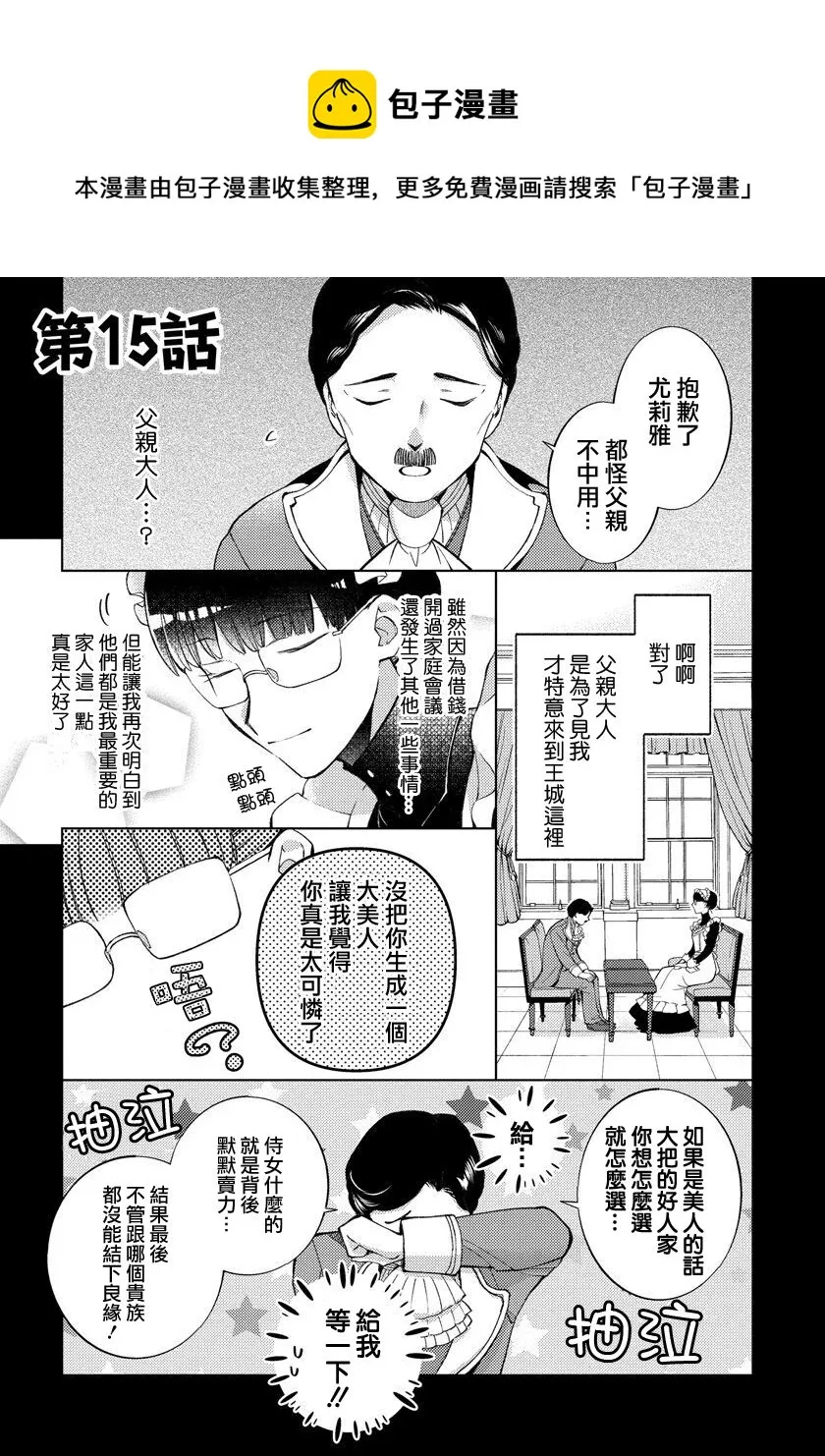 第15话 第1页